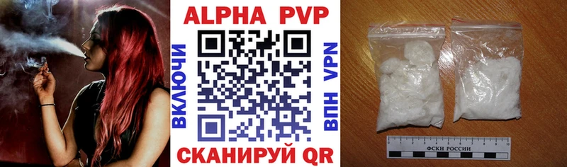 как найти наркотики  Минусинск  A-PVP Соль 