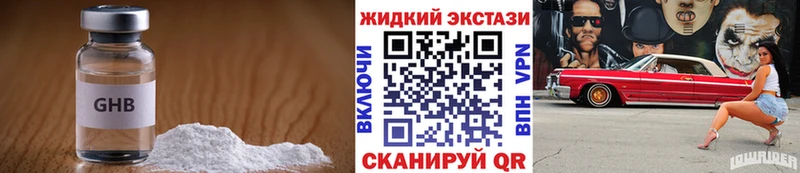 наркотики  Минусинск  кракен   БУТИРАТ 1.4BDO 