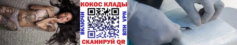 Кокаин Fish Scale  Минусинск 