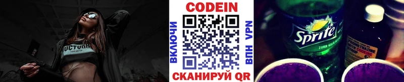 мега сайт  Минусинск  Кодеин напиток Lean (лин)  сколько стоит 
