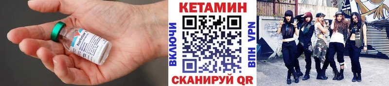 КЕТАМИН ketamine  Минусинск 