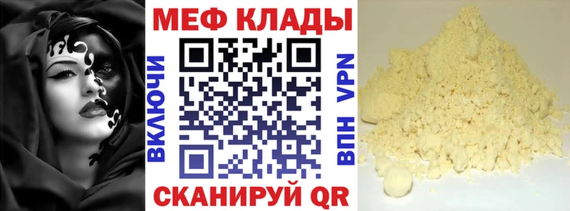 Мефедрон  Минусинск